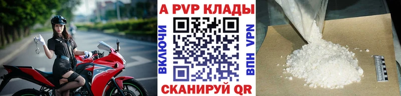 Alpha PVP Соль  где купить наркоту  Чебоксары 
