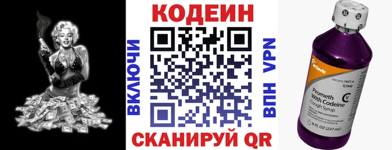 Кодеиновый сироп Lean напиток Lean (лин)  где купить наркоту  Чебоксары 