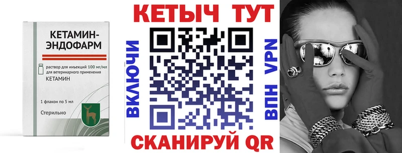 Кетамин VHQ  Чебоксары 