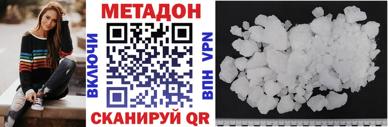 Метадон methadone  что такое наркотик  Чебоксары 