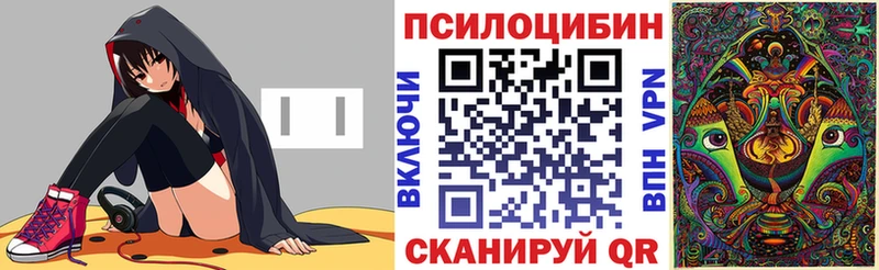 Псилоцибиновые грибы ЛСД  Чебоксары 